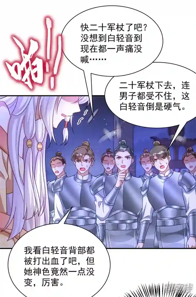 萌虎重生：将军大人要抱抱第74话 我有异议！