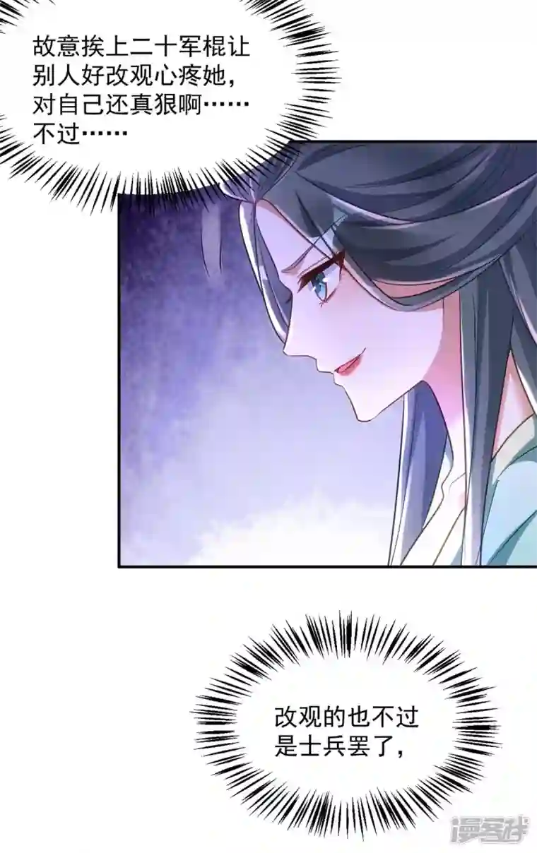 萌虎重生：将军大人要抱抱第74话 我有异议！