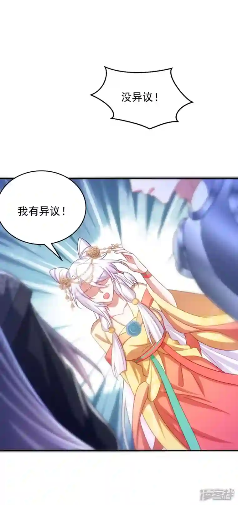 萌虎重生：将军大人要抱抱第74话 我有异议！