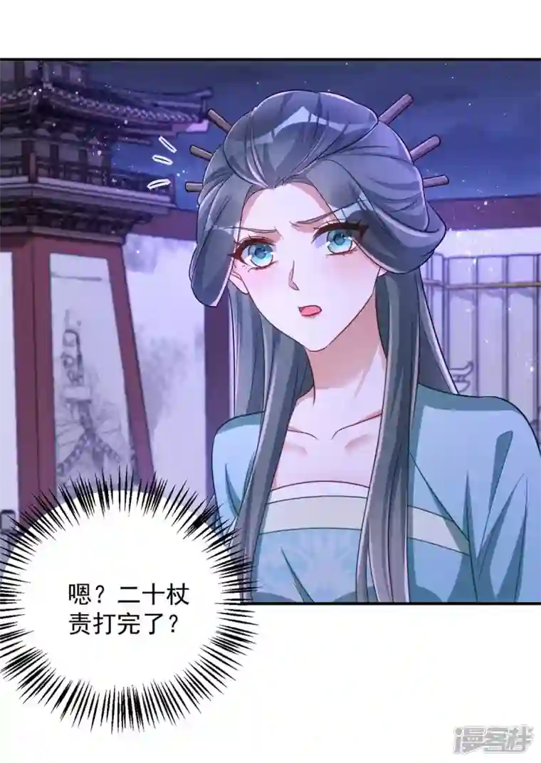 萌虎重生：将军大人要抱抱第74话 我有异议！