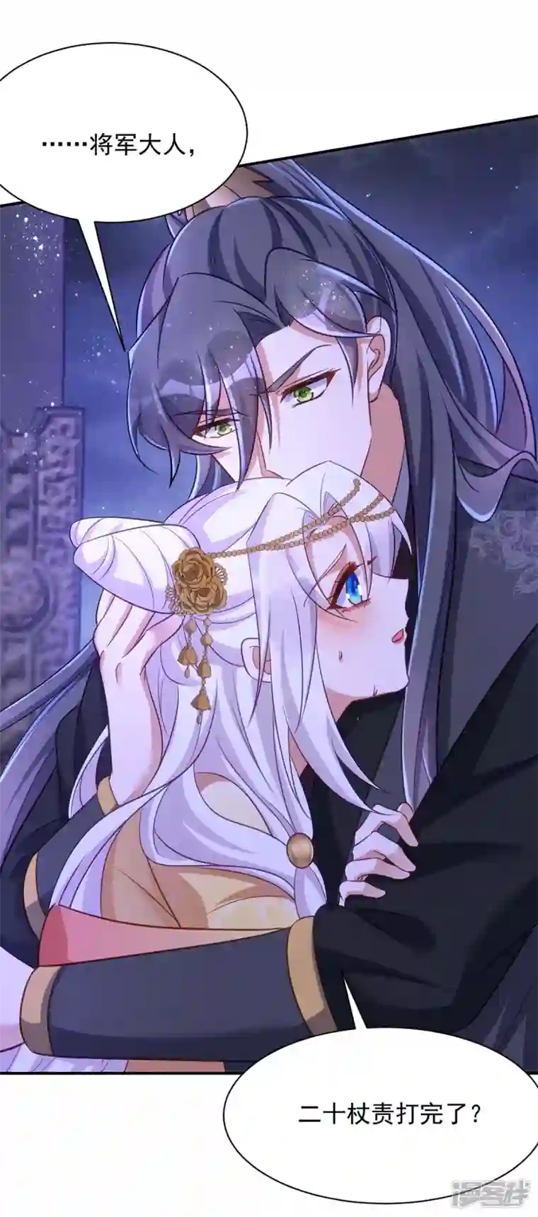 萌虎重生：将军大人要抱抱第74话 我有异议！