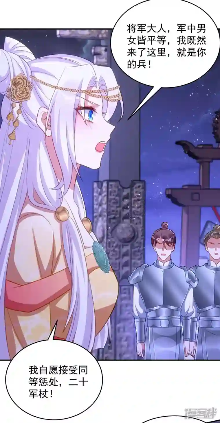 萌虎重生：将军大人要抱抱第74话 我有异议！