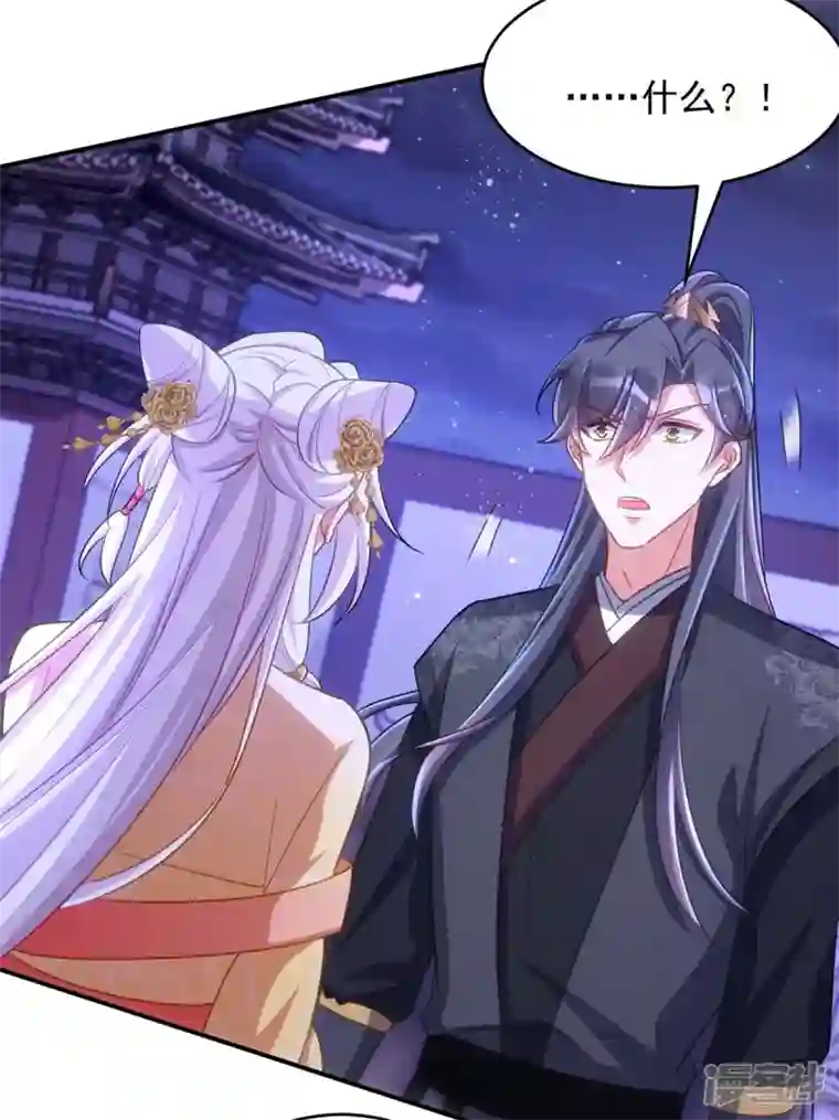 萌虎重生：将军大人要抱抱第74话 我有异议！