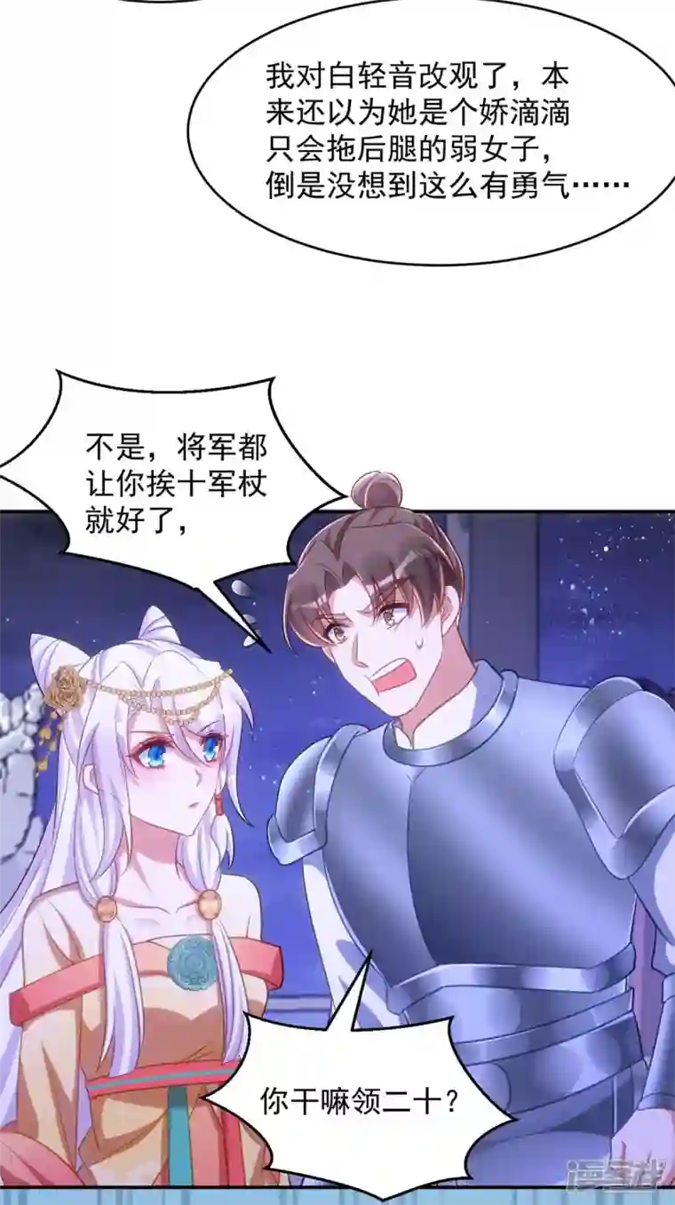 萌虎重生：将军大人要抱抱第74话 我有异议！