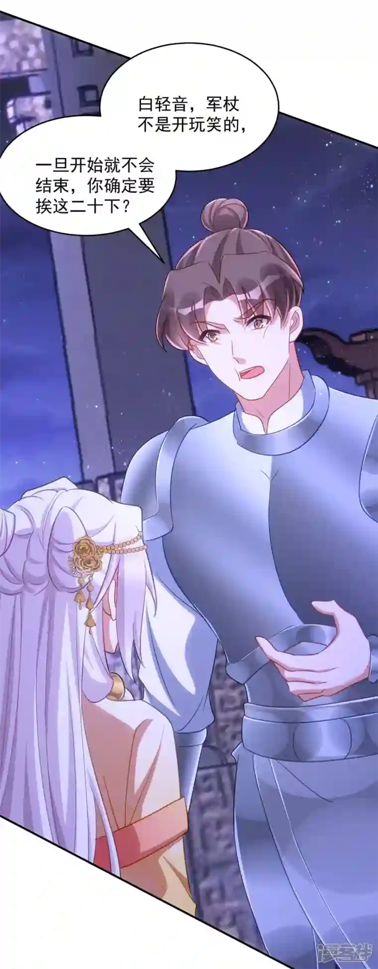 萌虎重生：将军大人要抱抱第74话 我有异议！