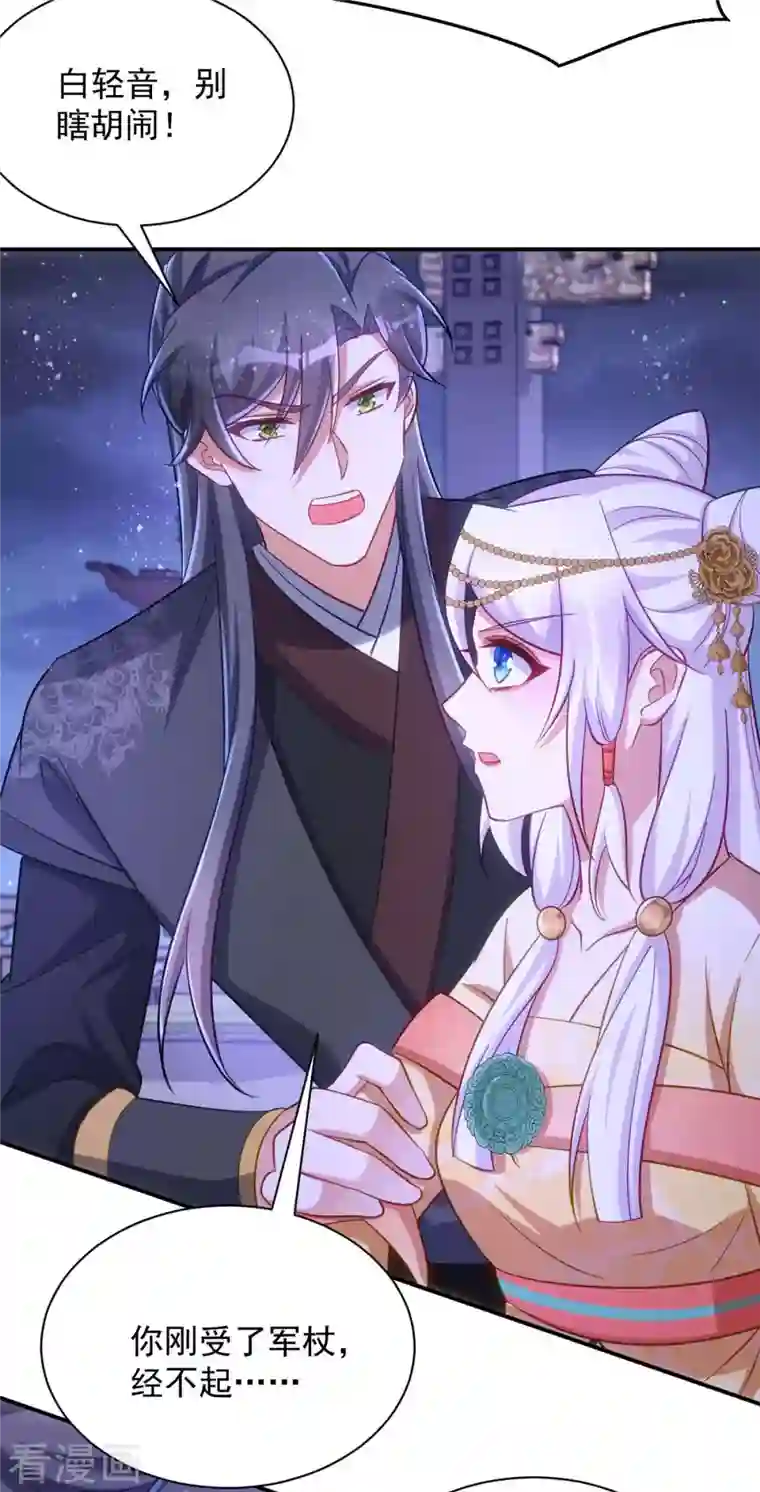 萌虎重生：将军大人要抱抱第75话 比试一场