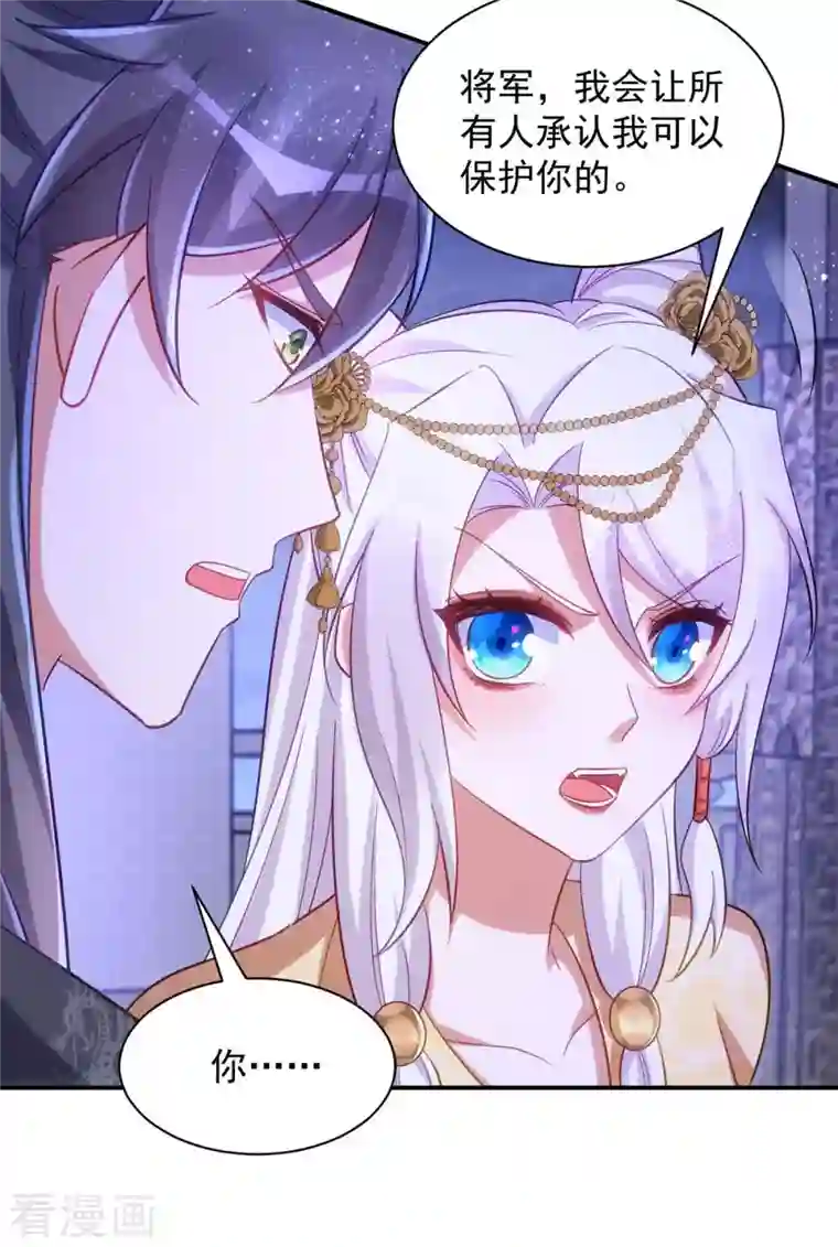 萌虎重生：将军大人要抱抱第75话 比试一场