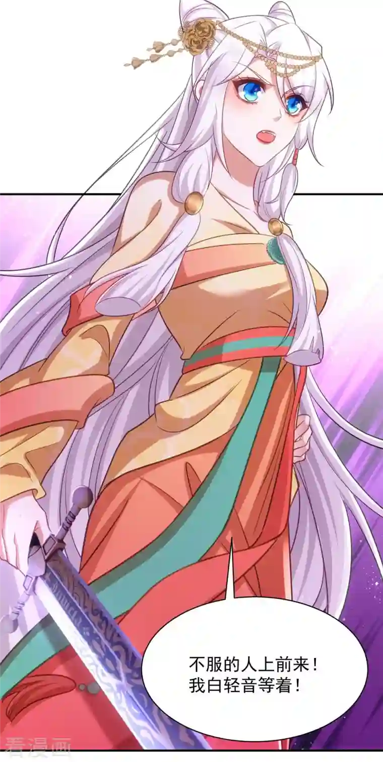 萌虎重生：将军大人要抱抱第75话 比试一场