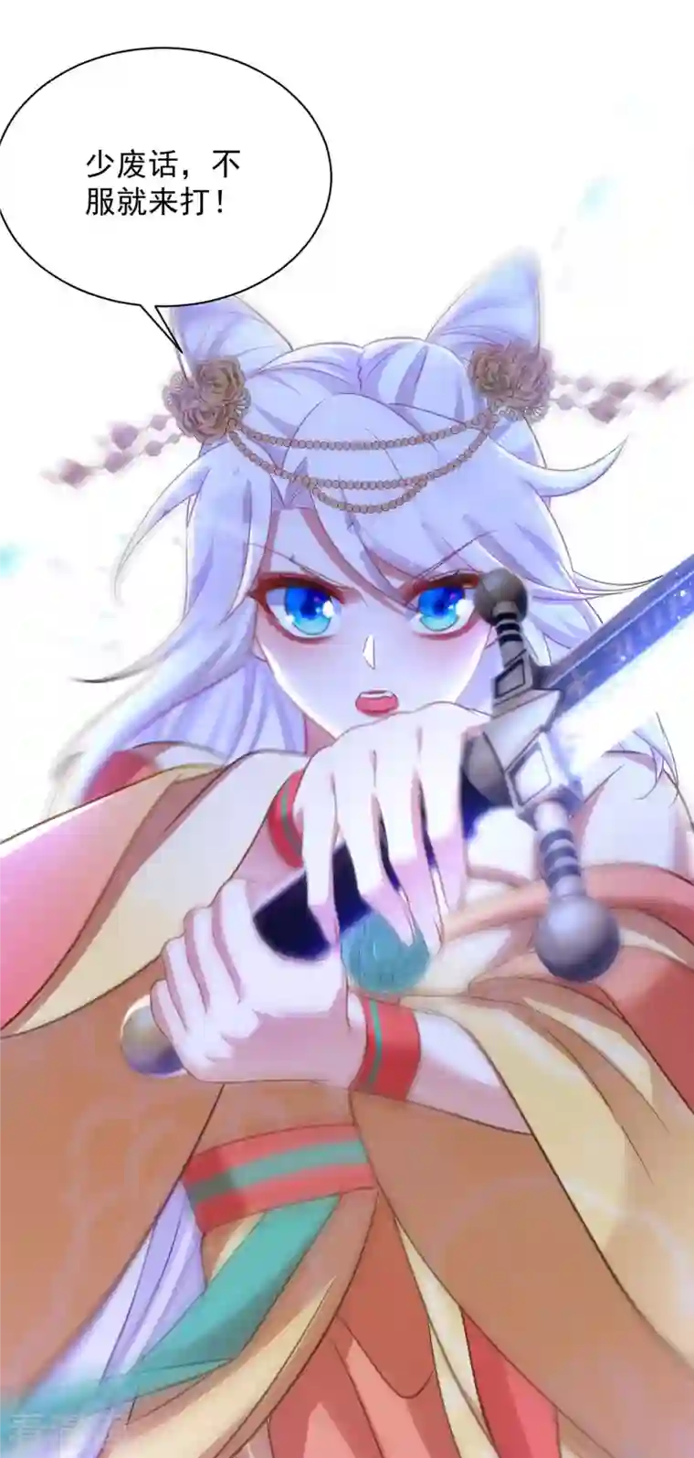 萌虎重生：将军大人要抱抱第75话 比试一场