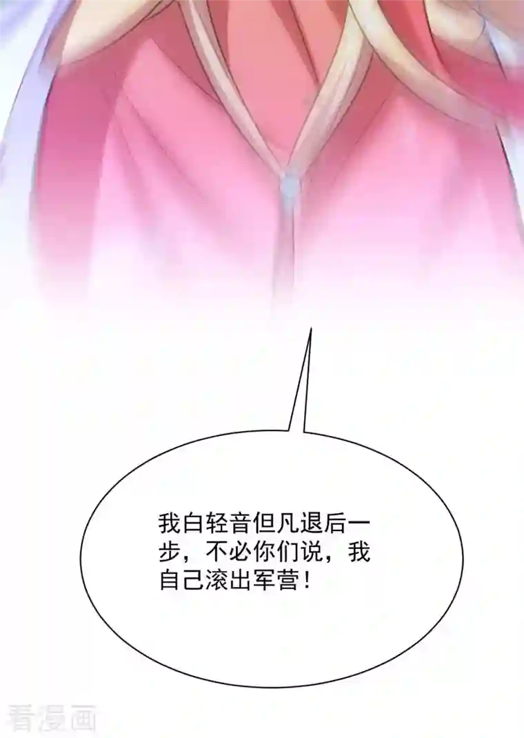 萌虎重生：将军大人要抱抱第75话 比试一场