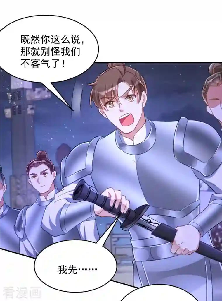 萌虎重生：将军大人要抱抱第75话 比试一场