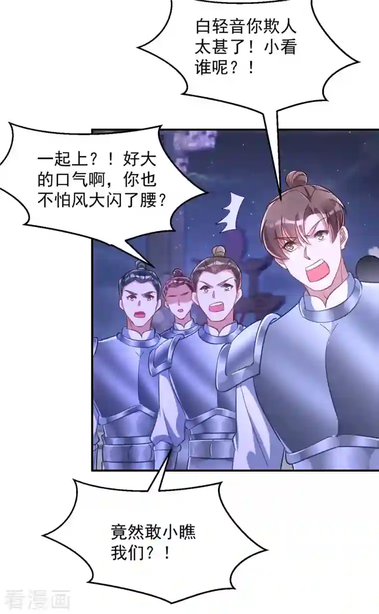 萌虎重生：将军大人要抱抱第75话 比试一场