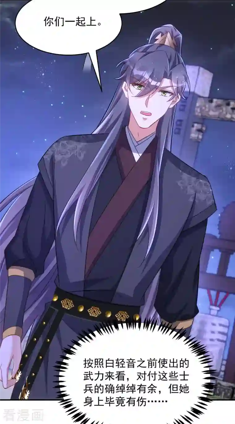 萌虎重生：将军大人要抱抱第75话 比试一场