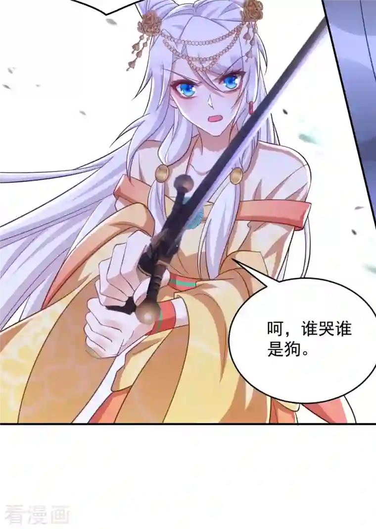 萌虎重生：将军大人要抱抱第75话 比试一场