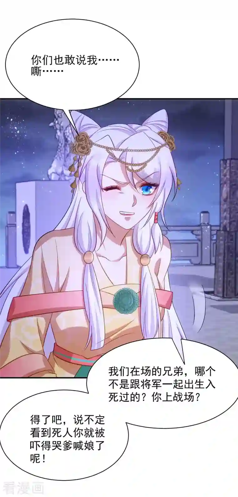 萌虎重生：将军大人要抱抱第75话 比试一场