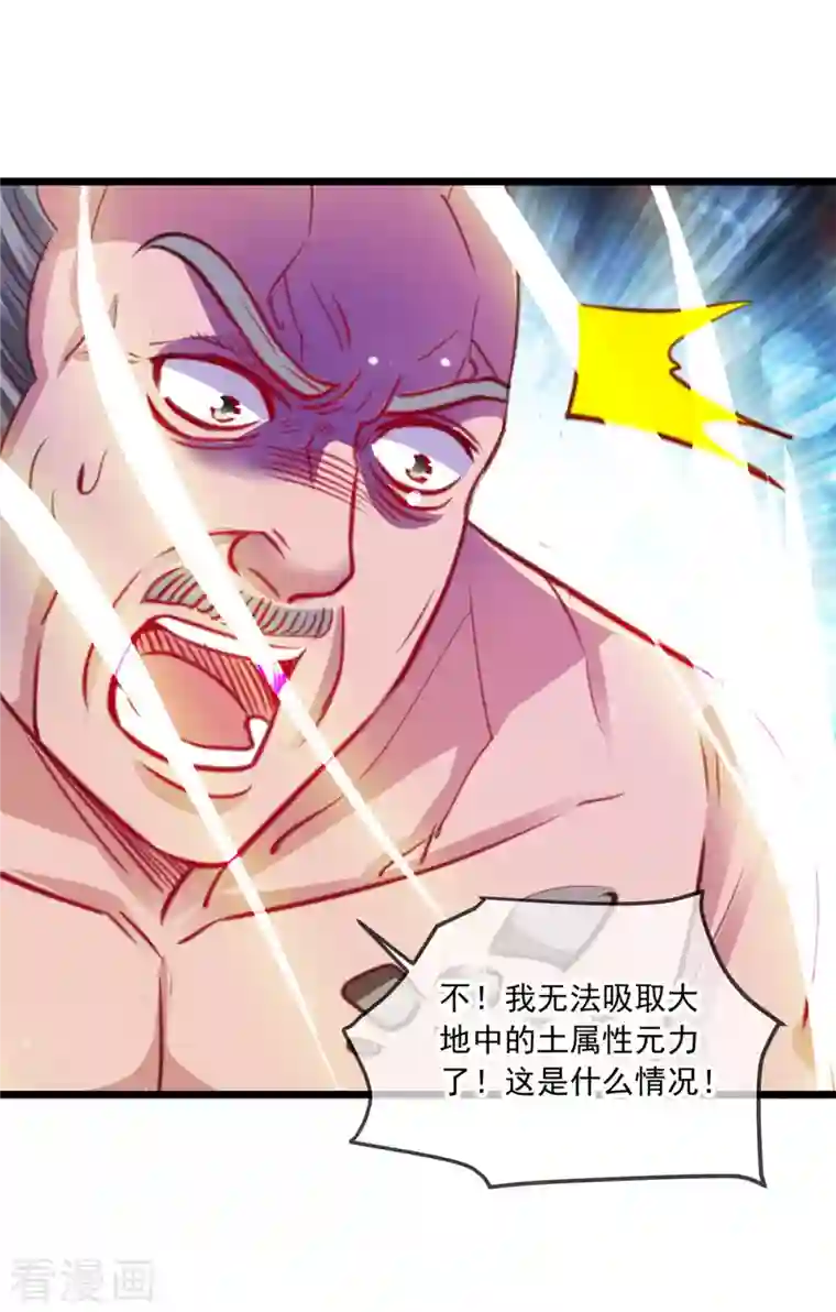 重生地球仙尊第96话 毒计