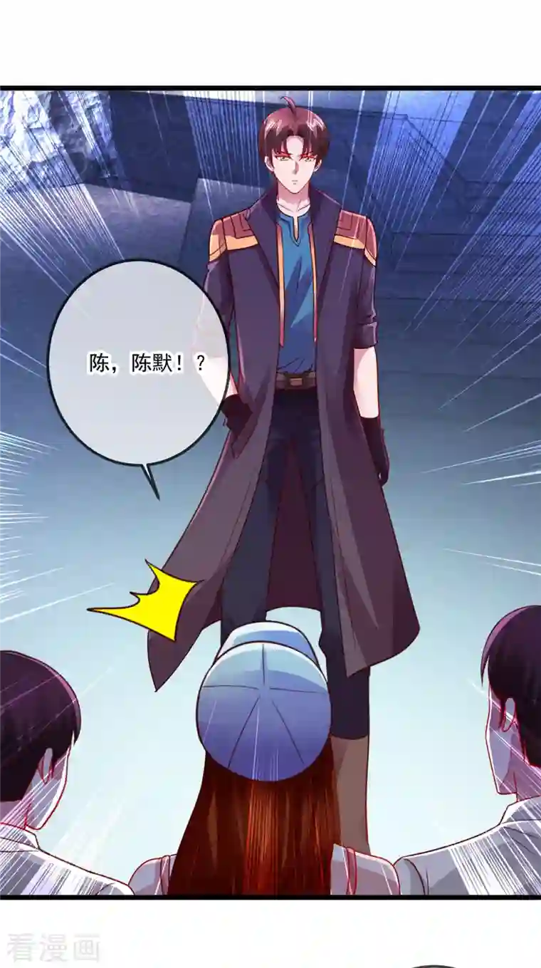 重生地球仙尊第96话 毒计