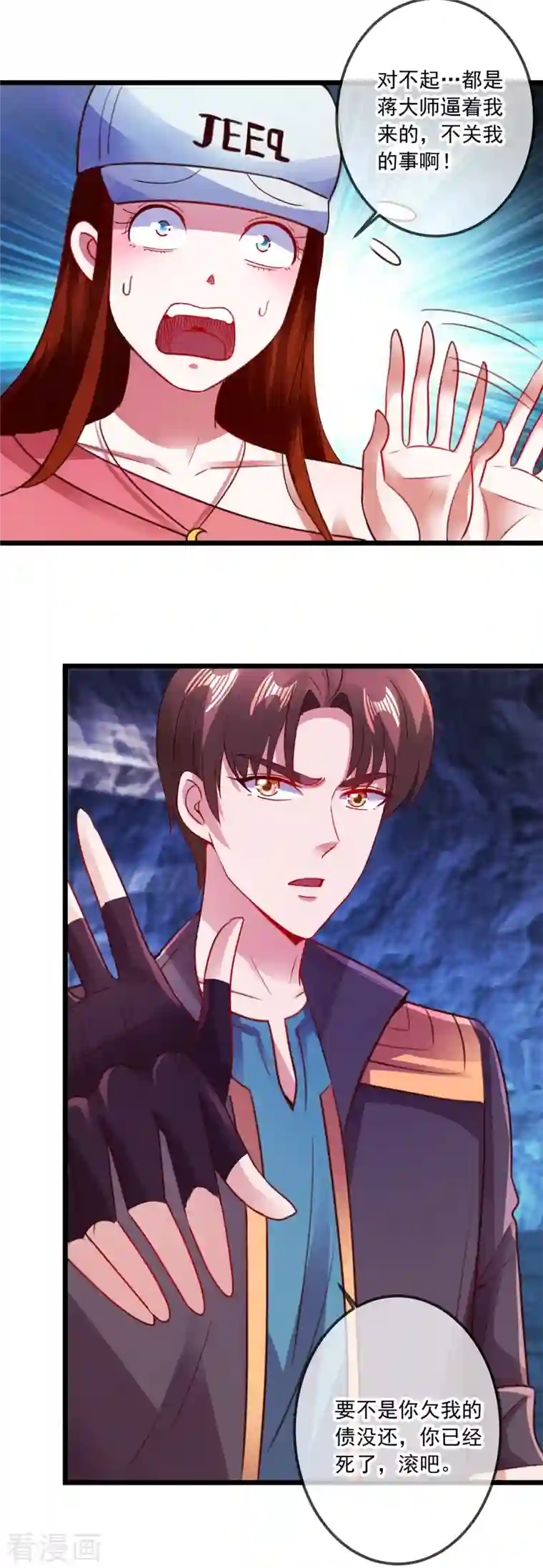 重生地球仙尊第96话 毒计