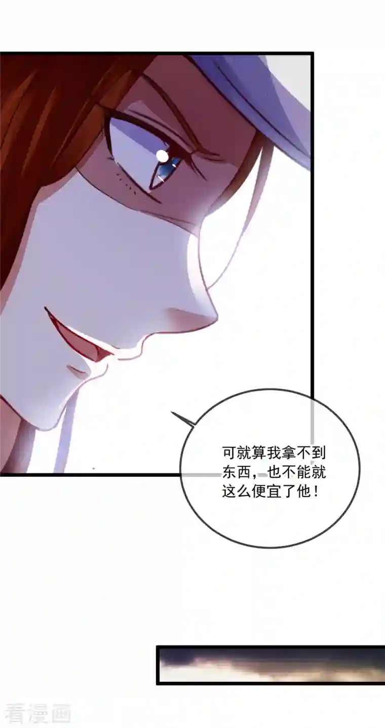 重生地球仙尊第96话 毒计