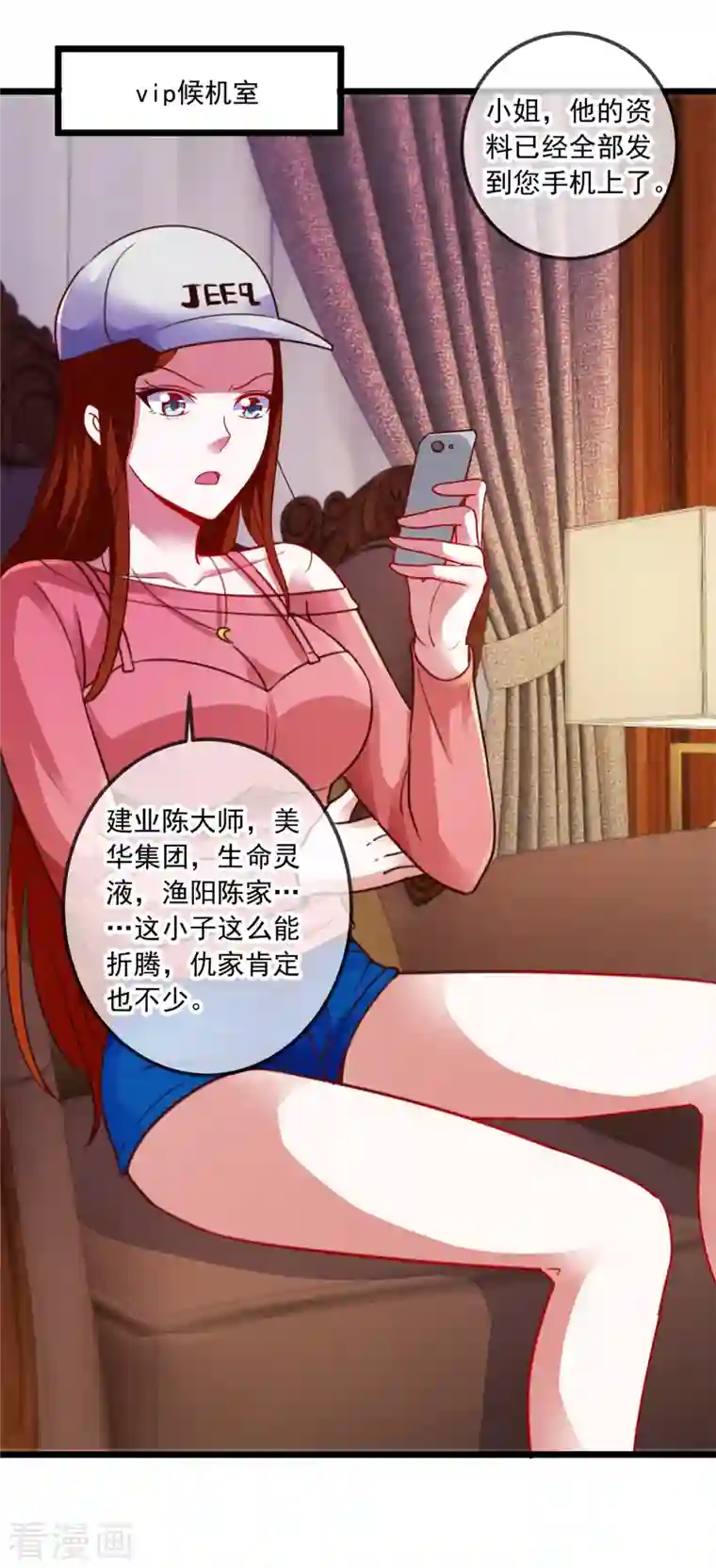 重生地球仙尊第96话 毒计