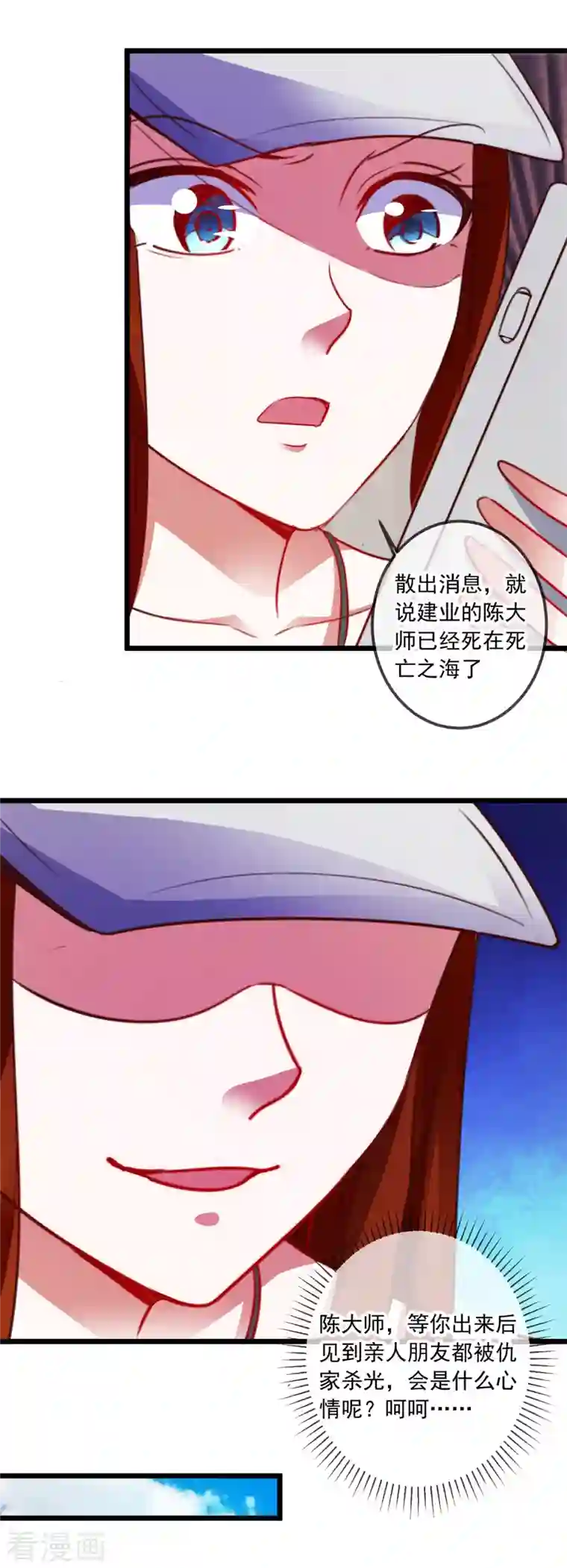 重生地球仙尊第96话 毒计