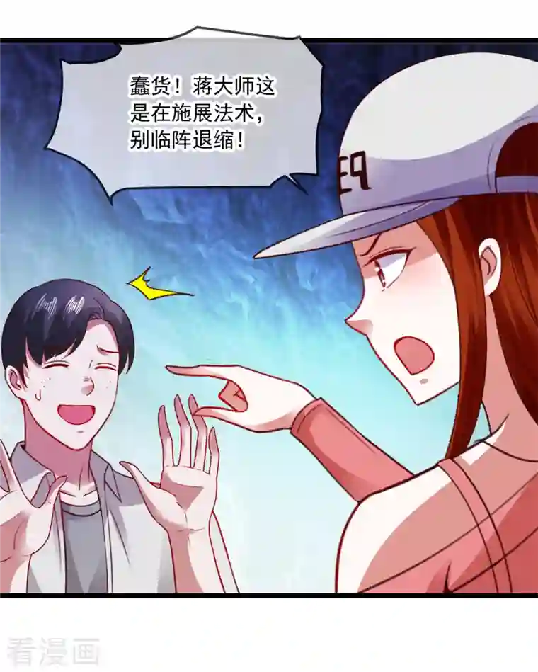 重生地球仙尊第96话 毒计