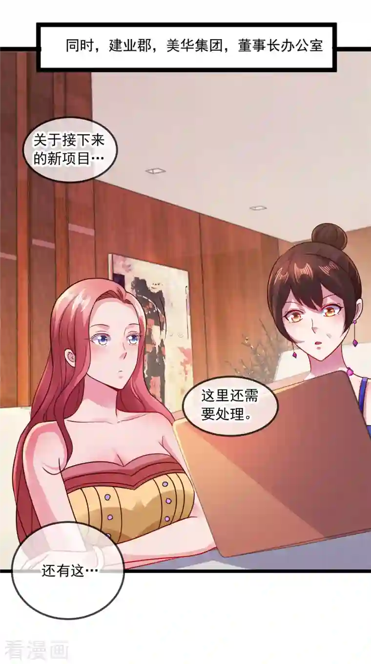 重生地球仙尊第96话 毒计