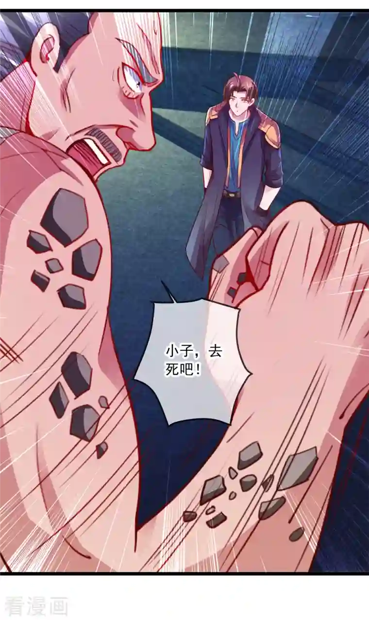 重生地球仙尊第96话 毒计