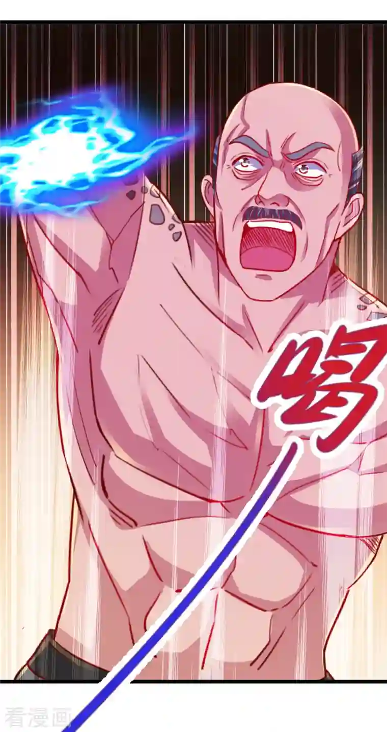 重生地球仙尊第96话 毒计