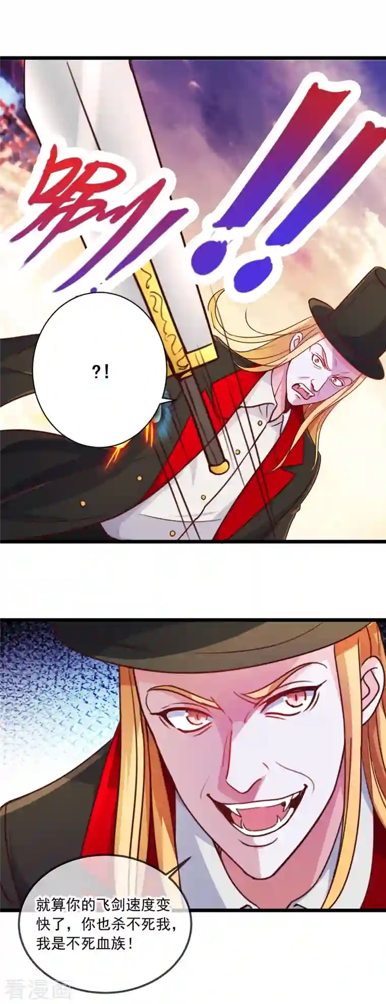 重生地球仙尊第99话 嘱托