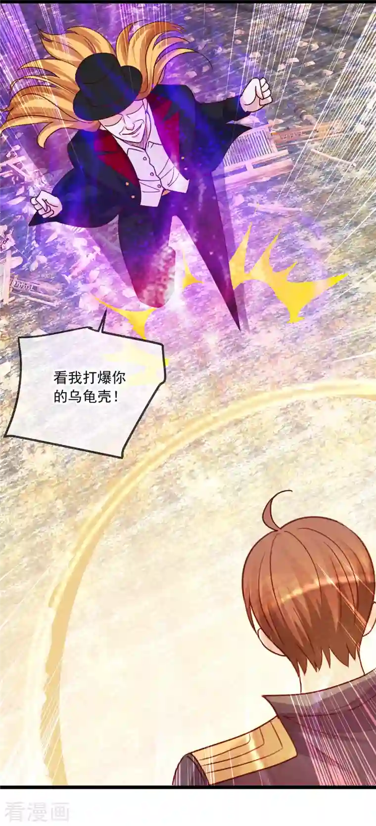 重生地球仙尊第99话 嘱托