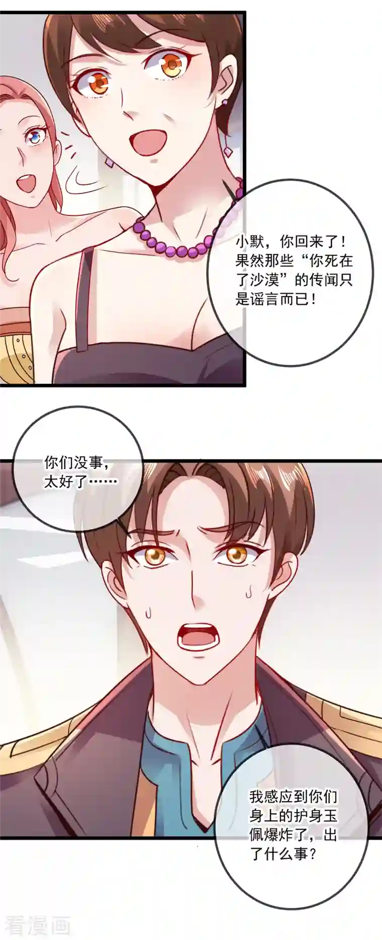 重生地球仙尊第100话 诛灭