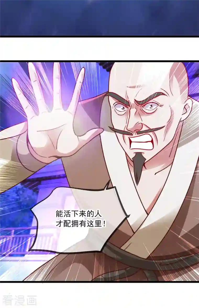 重生地球仙尊第101话 算账