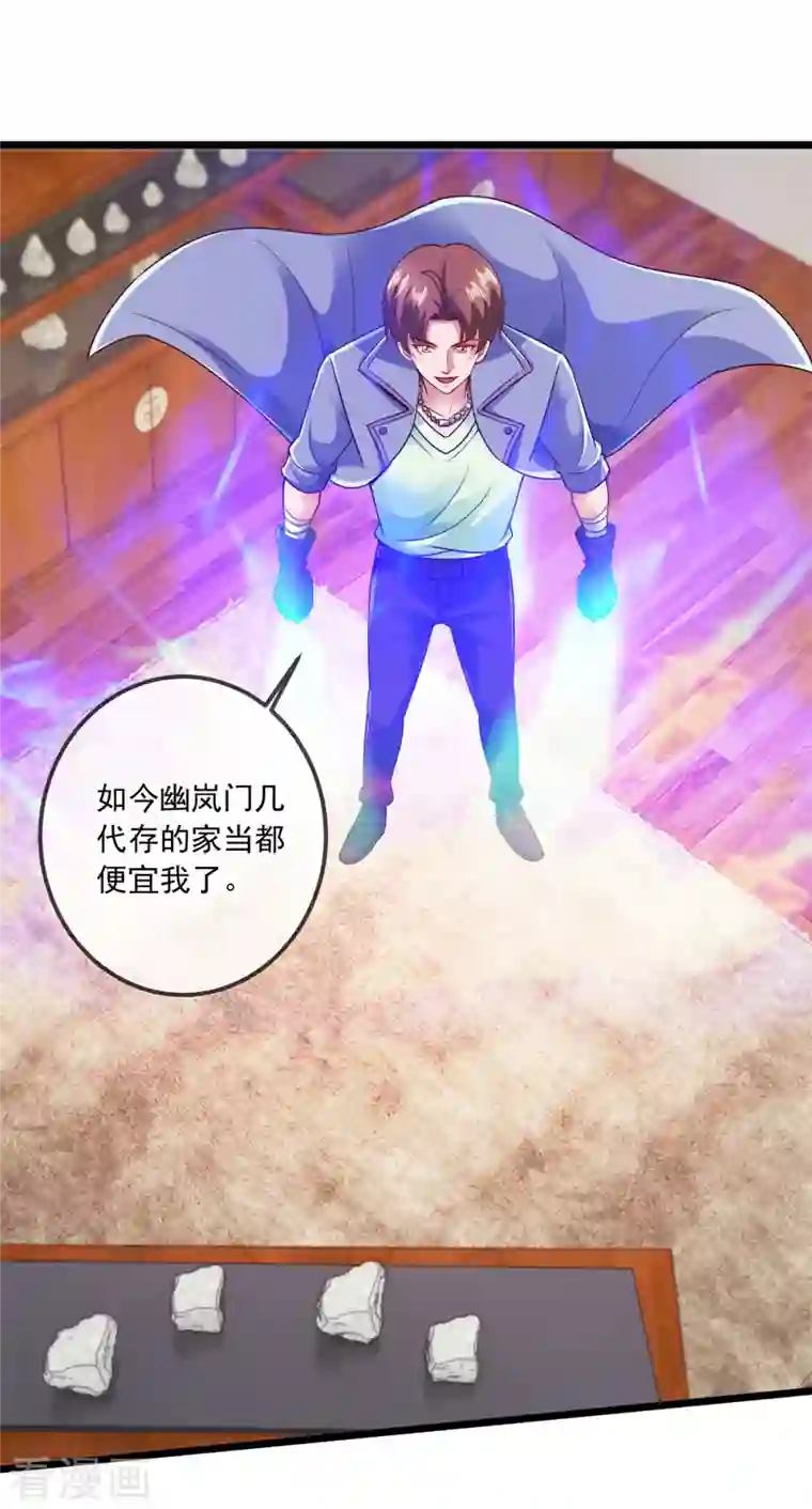 重生地球仙尊第102话 访客