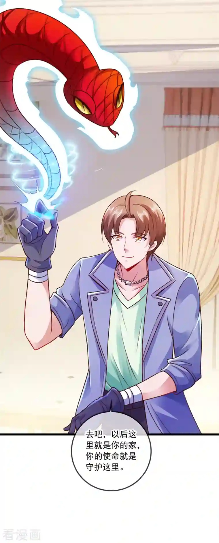 重生地球仙尊第102话 访客