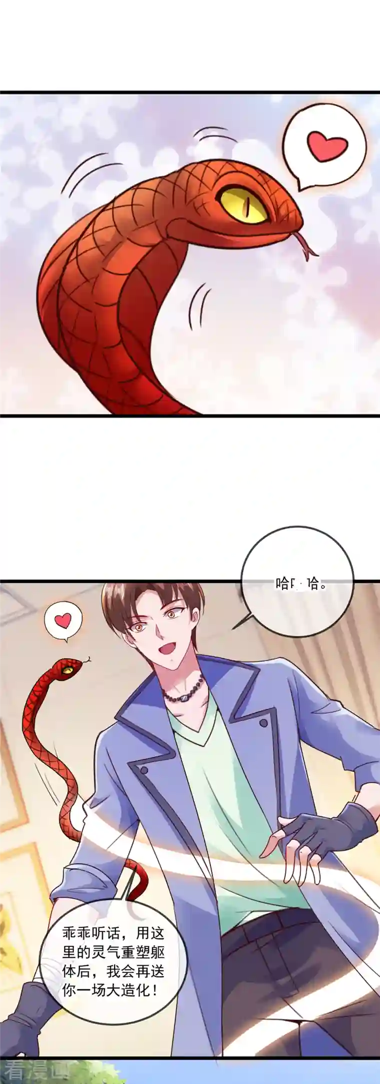 重生地球仙尊第102话 访客