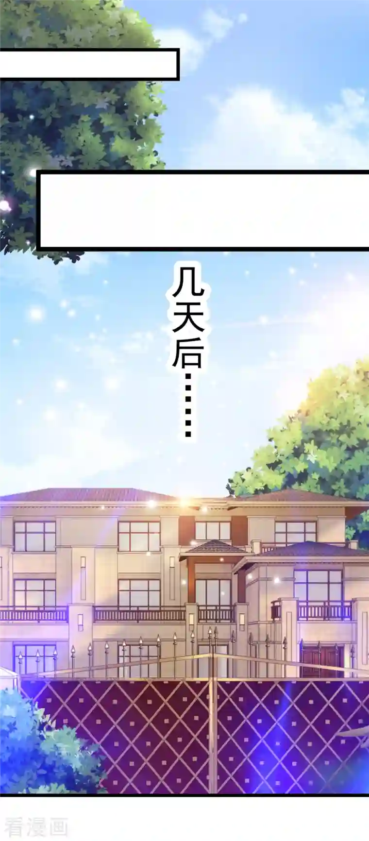 重生地球仙尊第102话 访客