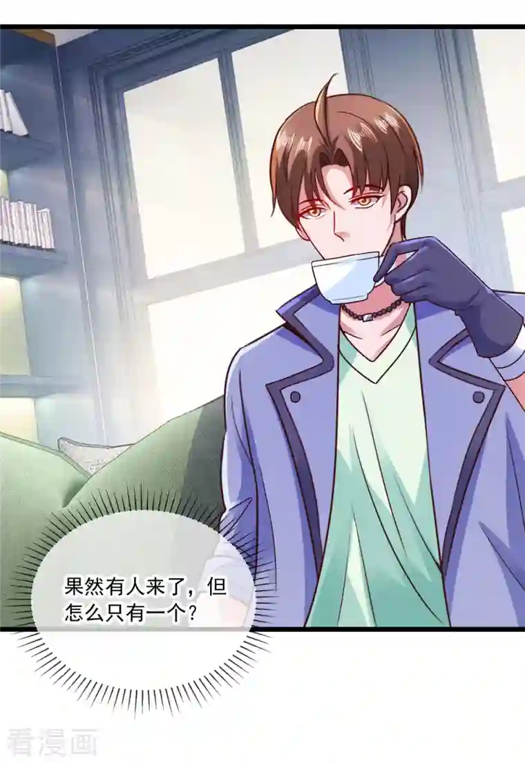 重生地球仙尊第102话 访客