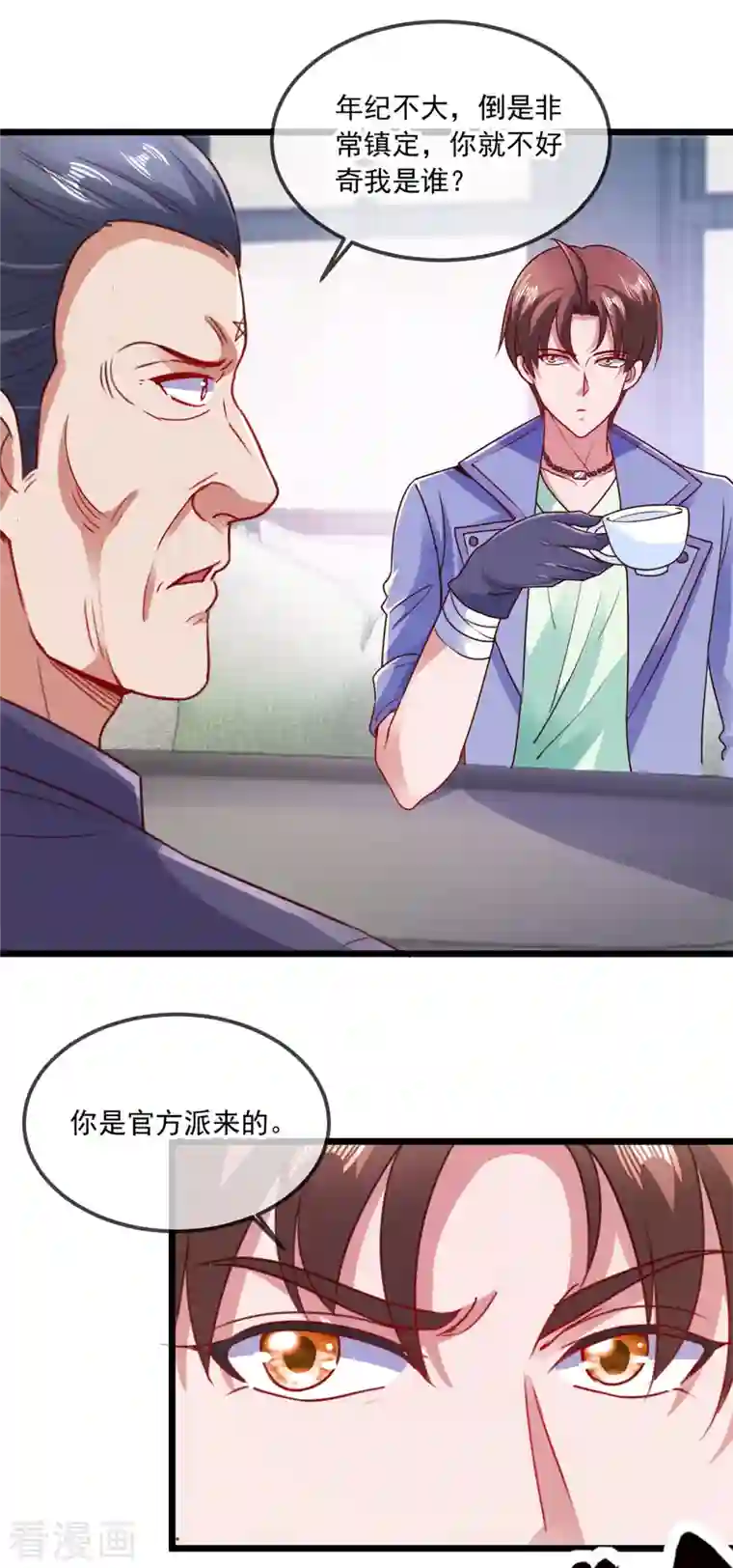 重生地球仙尊第102话 访客