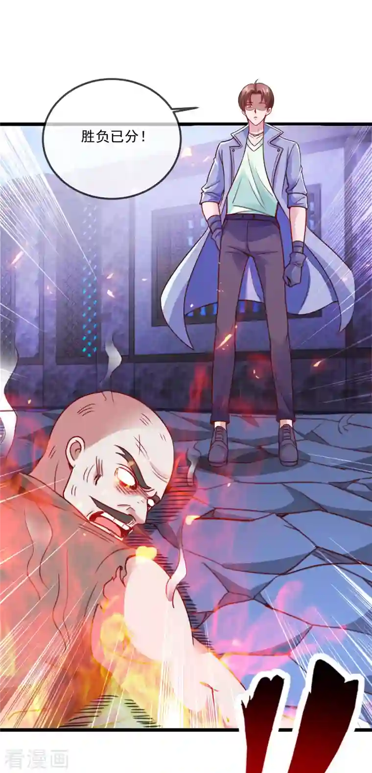 重生地球仙尊第102话 访客