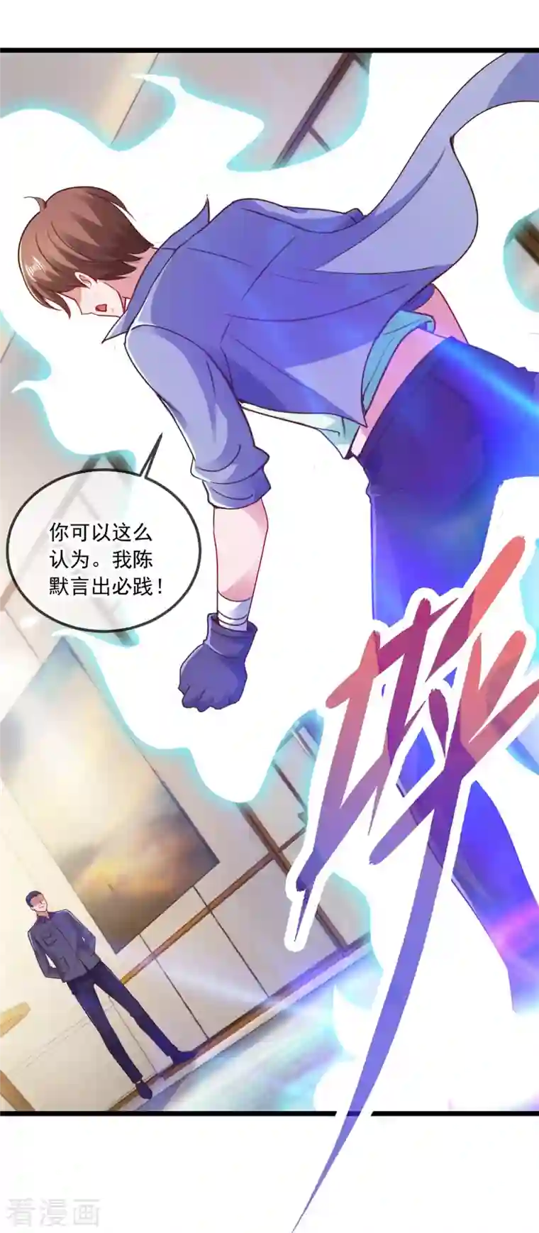 重生地球仙尊第102话 访客