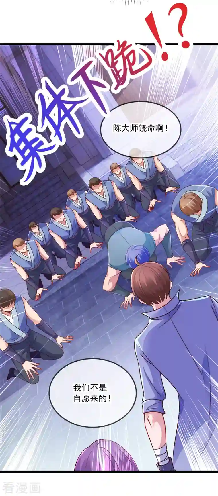 重生地球仙尊第102话 访客