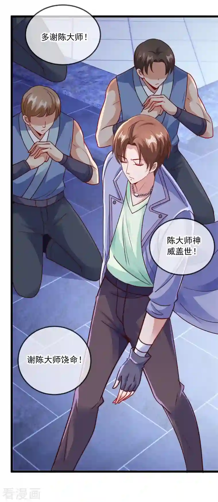 重生地球仙尊第102话 访客