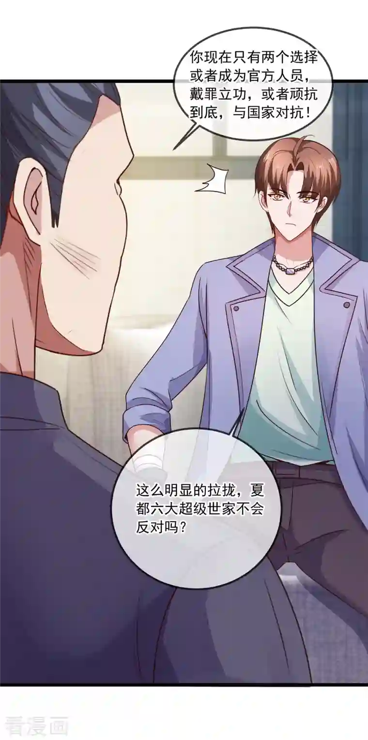 重生地球仙尊第103话 报到