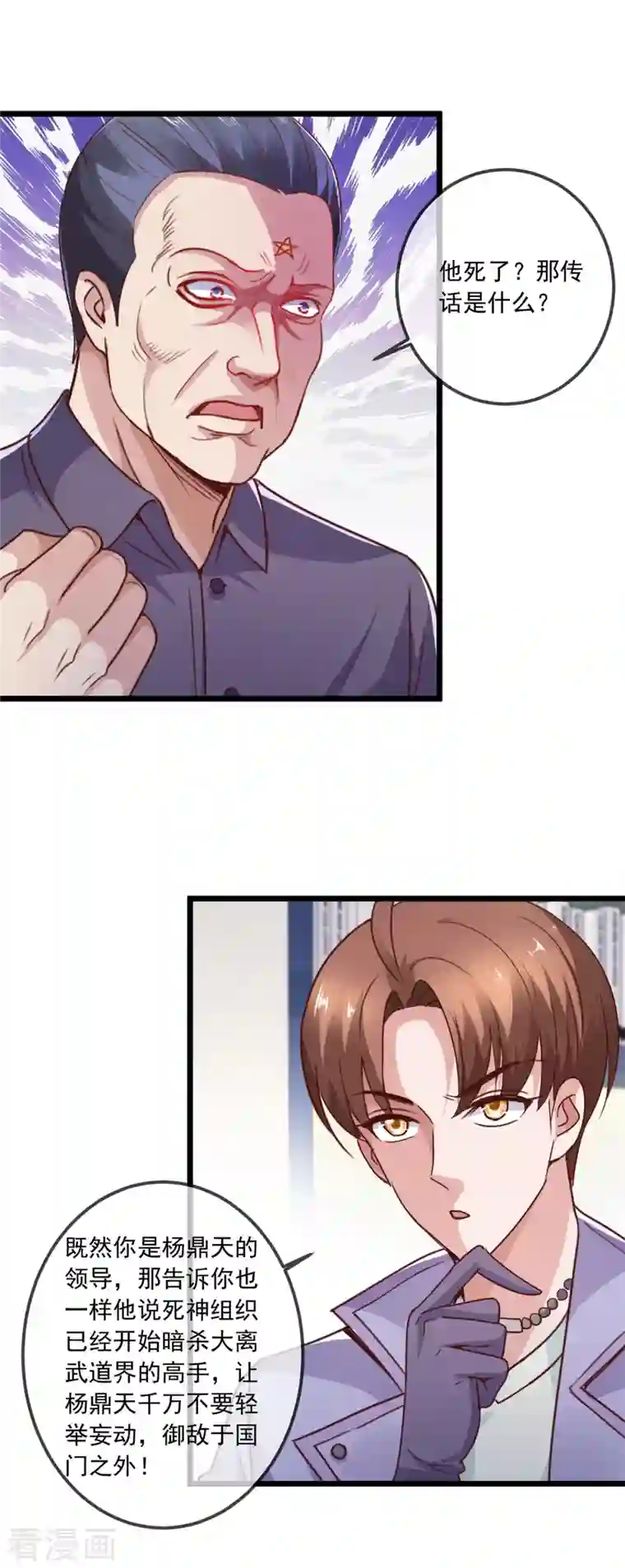 重生地球仙尊第103话 报到