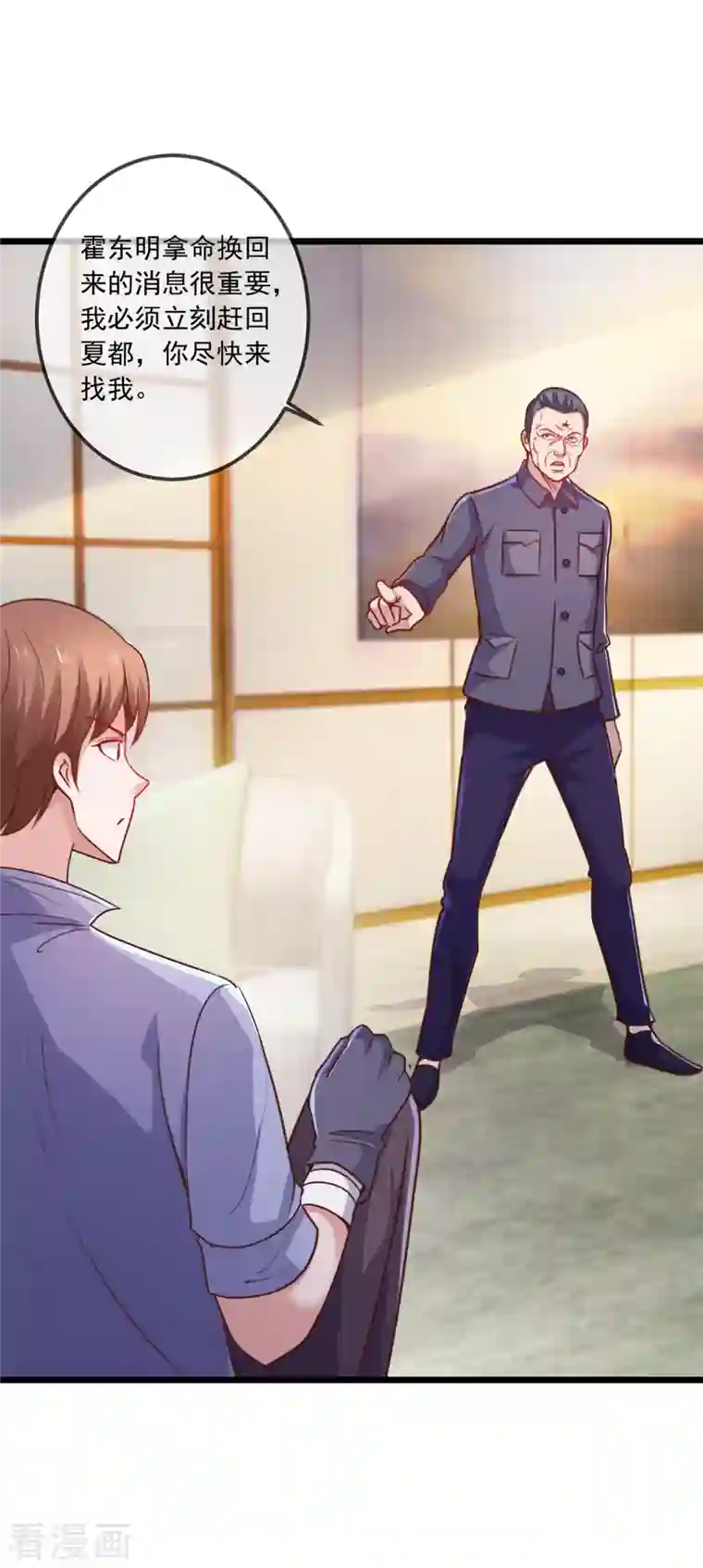 重生地球仙尊第103话 报到