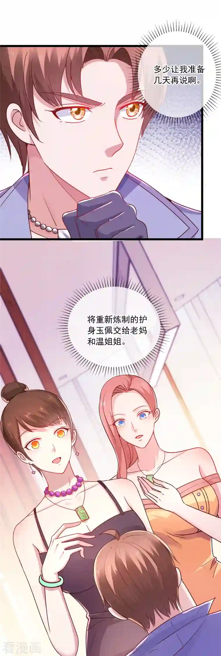 重生地球仙尊第103话 报到