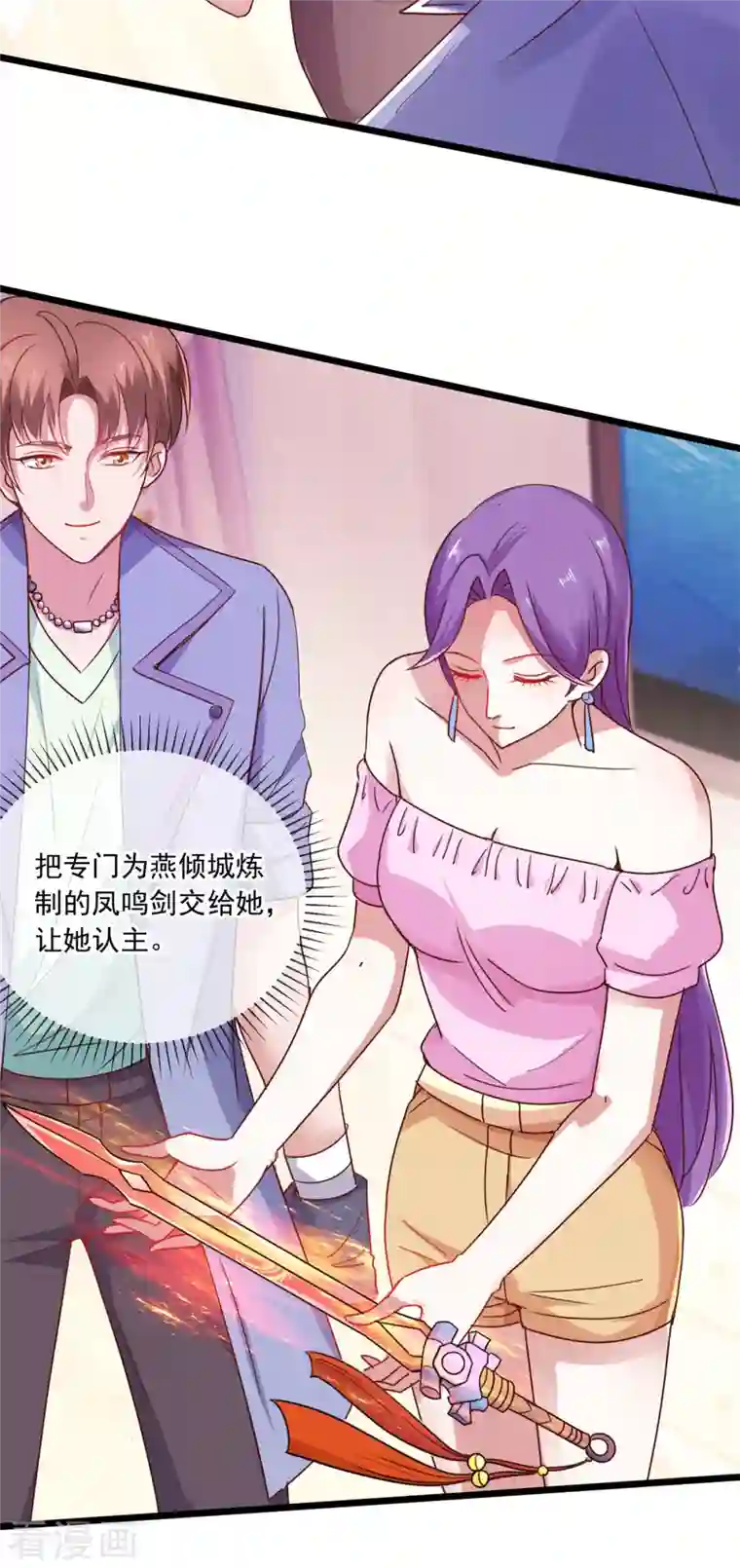 重生地球仙尊第103话 报到