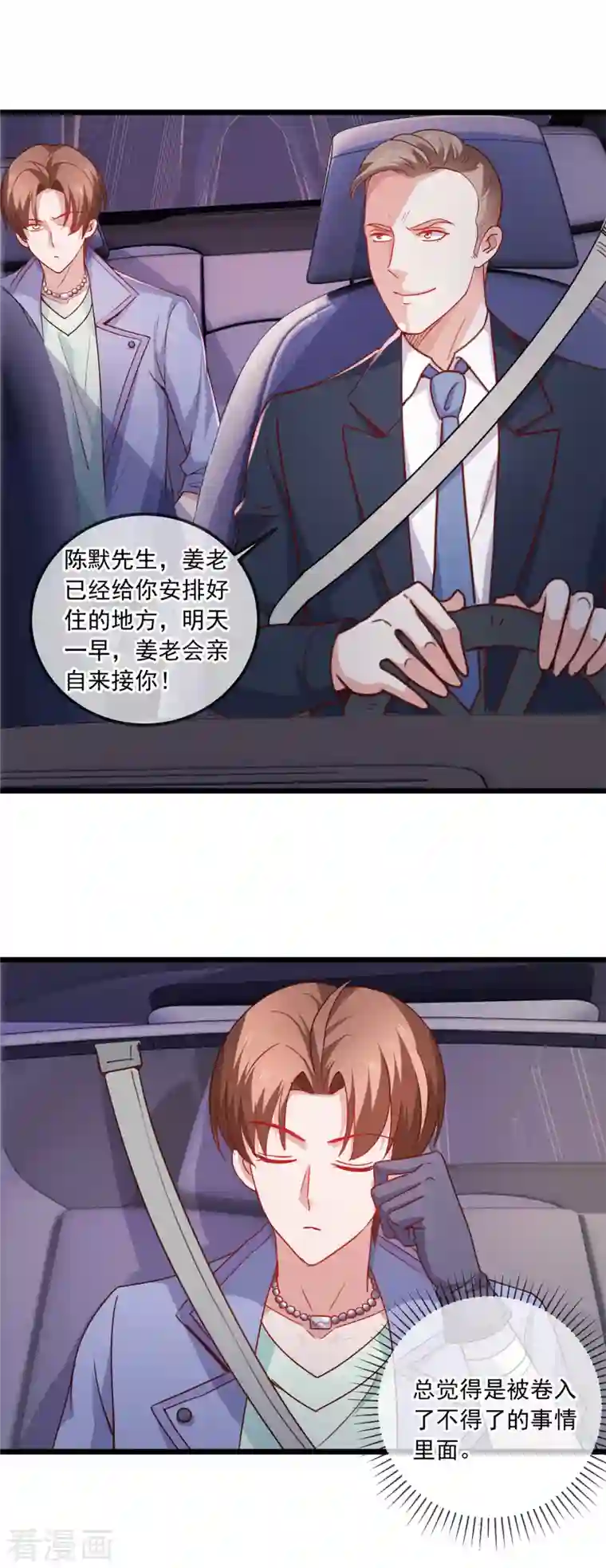 重生地球仙尊第103话 报到