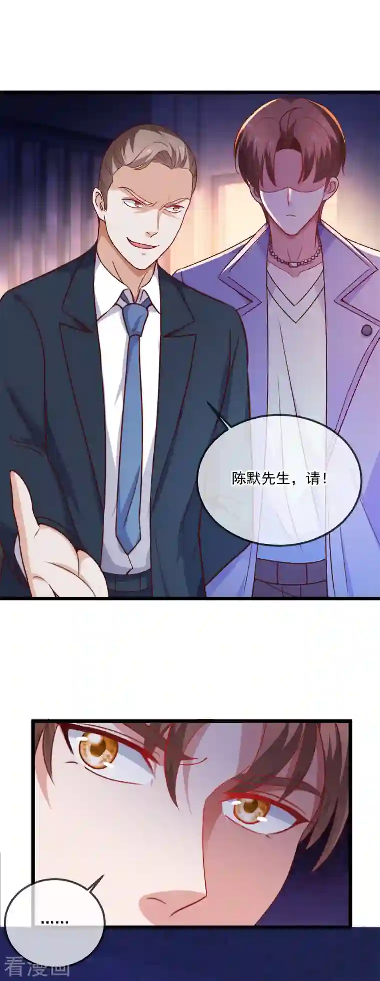 重生地球仙尊第103话 报到